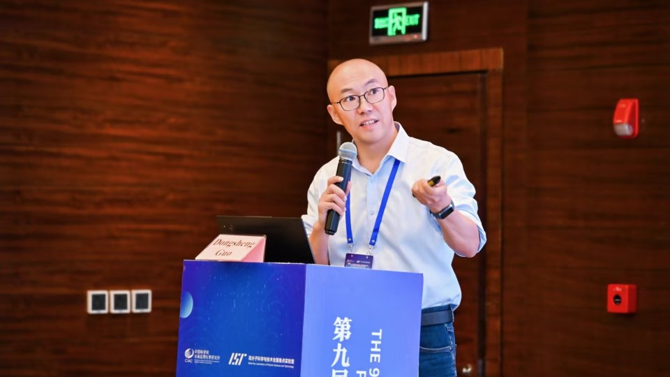 第九届国际高分子化学学术研讨会（PC2025）